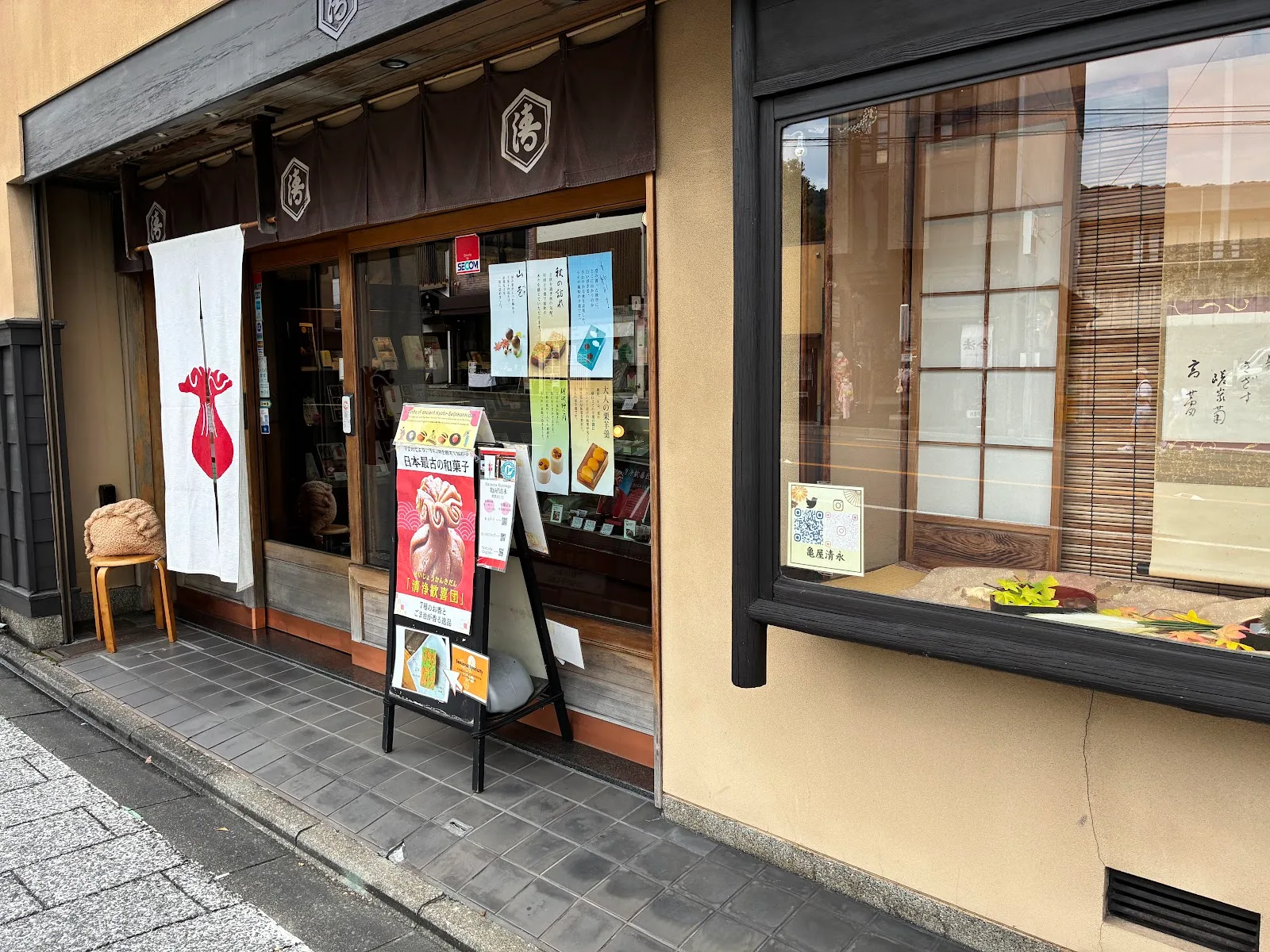 亀屋清永 本店